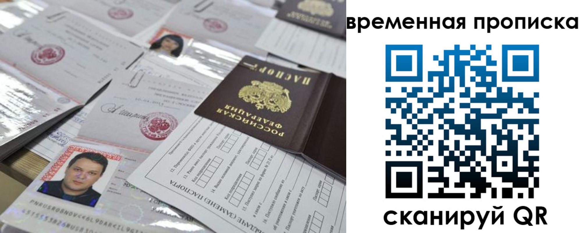 прописка в квартире в Кемерово