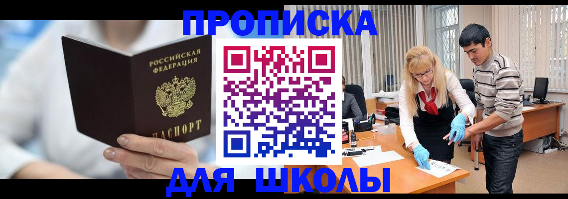 прописка гарантия в Кемерово