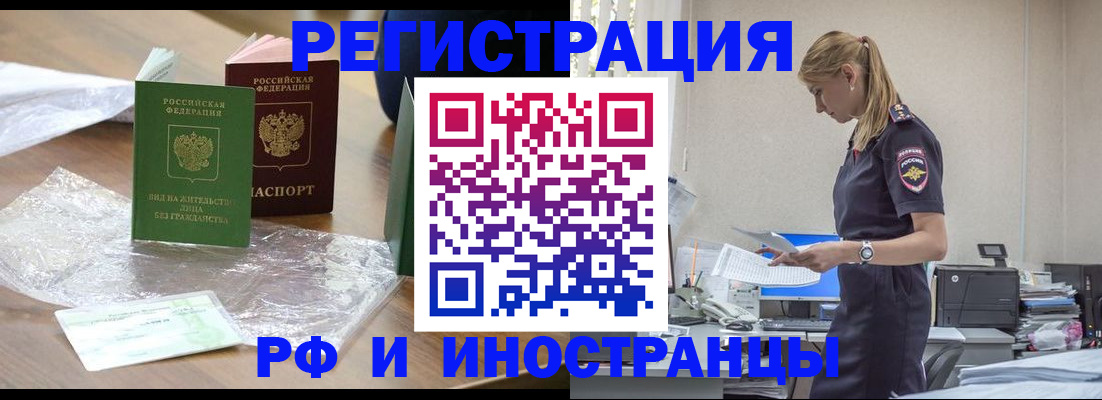 где прописаться в Кемерово