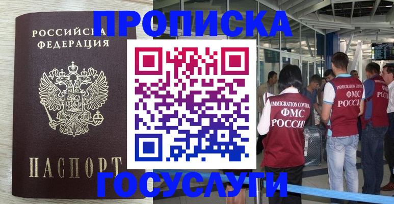 миграционный учет в Кемерово