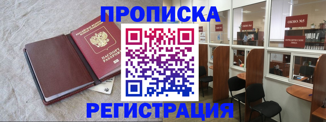 временная регистрация адрес в Кемерово