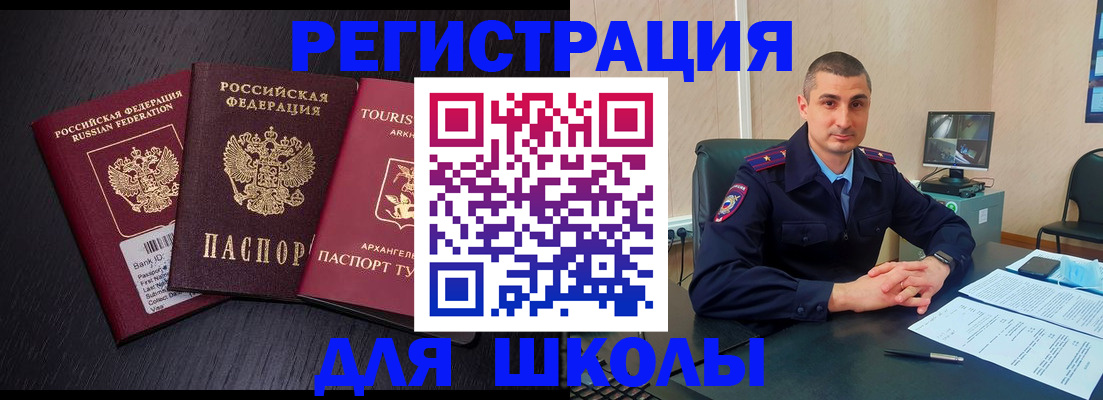 временная регистрация законно в Кемерово